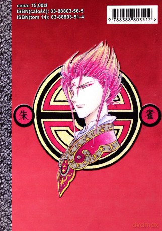 Fushigi Yuugi (Tom 14) [KOMIKS]