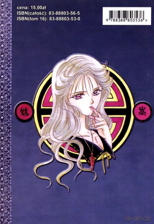 Fushigi Yuugi (Tom 16) [KOMIKS]