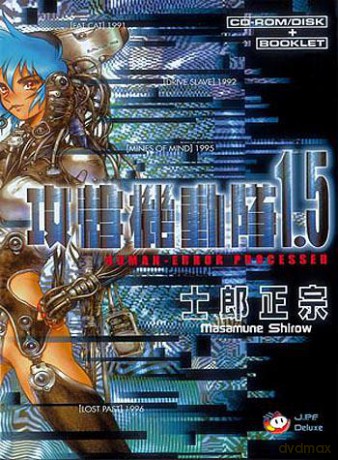 Ghost in the Shell (Tom 1,5) [KSIĄŻKA]