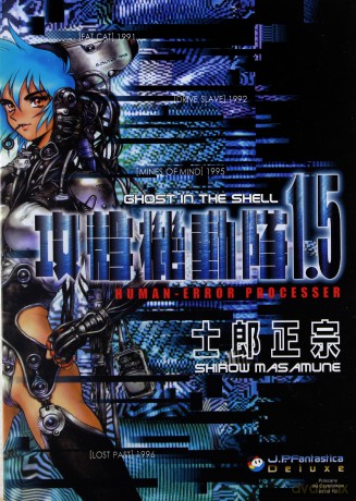 Ghost in the Shell (Tom 1,5) [KSIĄŻKA]