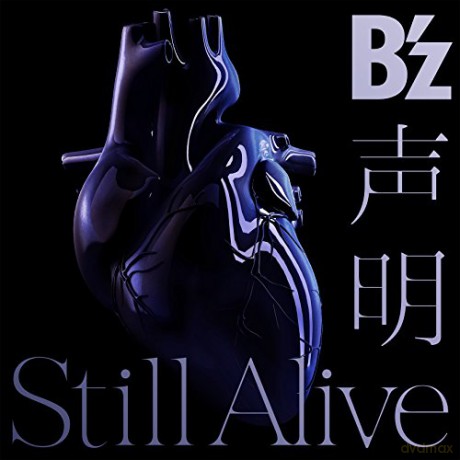 Bz: Seimei/Still Alive [CD]