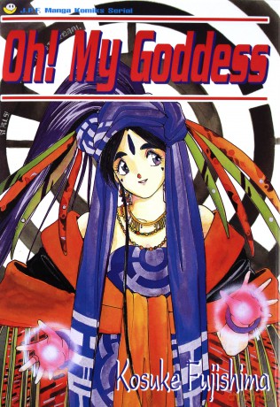 Oh! My Goddess (Tom 01) [KOMIKS]