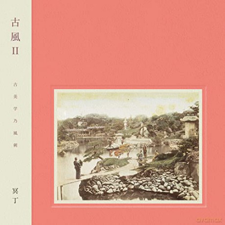Meitei: Kofu II [Winyl]
