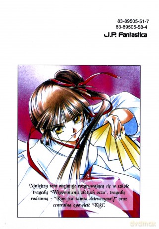 Vampire Princess Miyu (Tom 07) [KOMIKS]