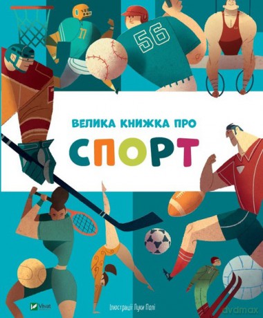 Duża książka o sporcie - Yana Golovchenko [KSIĄŻKA]