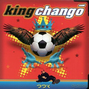King Chango: King Chango [CD]