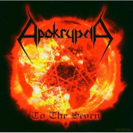 Apokrypa: To The Seven [CD]