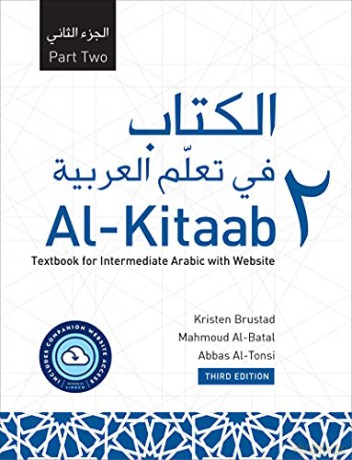 Al-Kitaab Part Two with Website PB (Lingco): A Textbook for Intermediate Arabic: A Textbook for Intermediate Arabic, Third Edition - and Abbas Al-Tonsi [KSIĄŻKA]