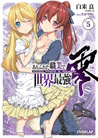 Arifureta: From Commonplace to World's Strongest ZERO (Light Novel) Vol. 5 - Shirakome [KSIĄŻKA]