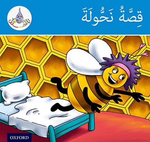 The Arabic Club Readers: Blue Band: Nahoula's Story (The Arabic Reader Club) - Rabab Hamiduddin [KSIĄŻKA]