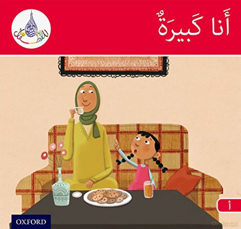 The Arabic Club Readers: Red Band A: I am Big (The Arabic Reader Club) - Rabab Hamiduddin [KSIĄŻKA]