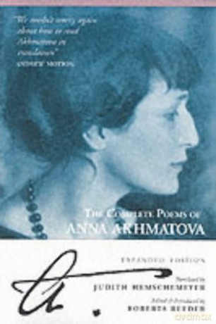The Complete Poems Of Anna Akhmatova - Anna Akhmatova [KSIĄŻKA]
