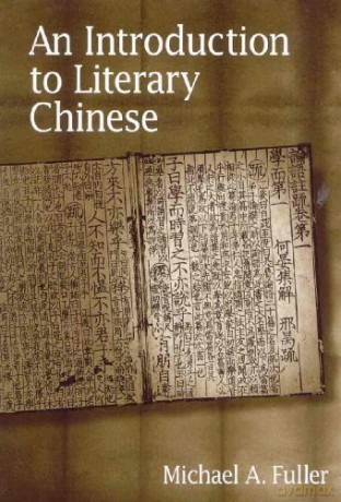An Introduction to Literary Chinese (Harvard East Asian Monographs): Revised Edition: 176 - MA Fuller [KSIĄŻKA]