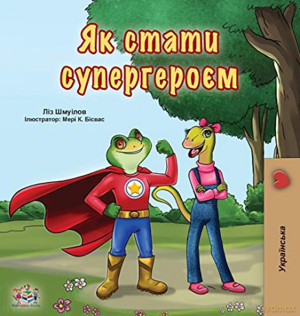Being a Superhero (Ukrainian Book for Kids) (Ukrainian Bedtime Collection) - Liz Shmuilov [KSIĄŻKA]