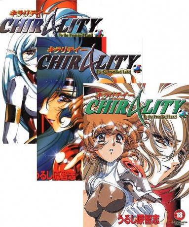 Chirality (Tom 1-3) Pakiet [3xKOMIKS]