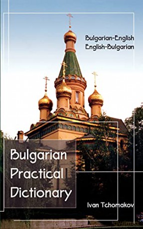 Bulgarian-English, English-Bulgarian Practical Dictionary (Hippocrene Practical Dictionary) - Ivan Tchomakov [KSIĄŻKA]