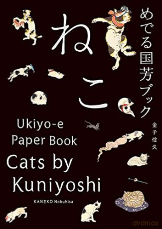 Cats By Kuniyoshi Ukiyo-E Paper Book /Anglais/Japonais - Utagawa [KSIĄŻKA]