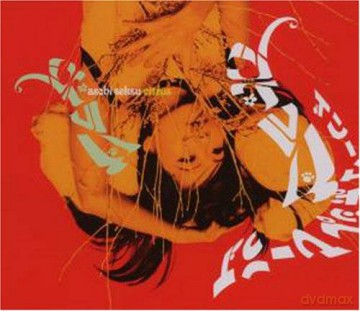 Asobi Seksu: Citrus [CD]