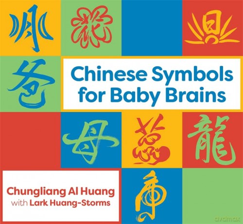 Chinese Symbols for Baby Brains - Chungliang Al Al Huang [KSIĄŻKA]