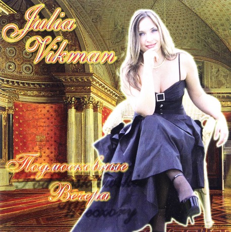 Julia Vikman: Podmoskiewskie Wieczory [CD]