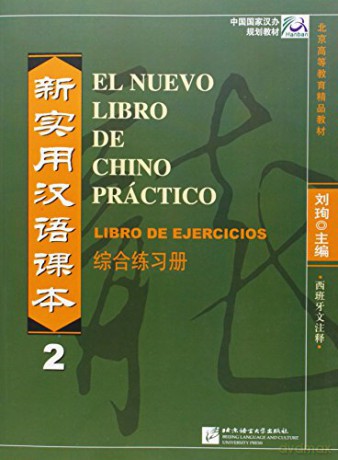 El nuevo libro de chino practico vol.2 - Libro de ejercicios - Liu Xun [KSIĄŻKA]
