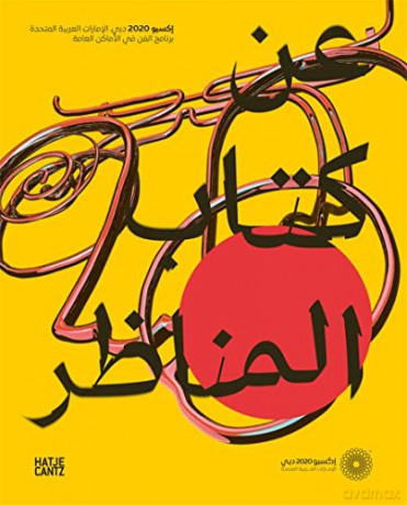 EXPO 2020 Dubai (Arabic edition): On the Book of Sceneries - House [KSIĄŻKA]
