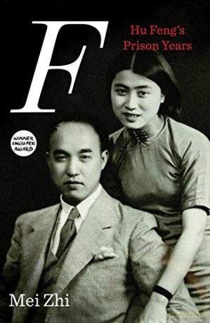 F: Hu Feng and Our Prison Years - Mei Zhi [KSIĄŻKA]