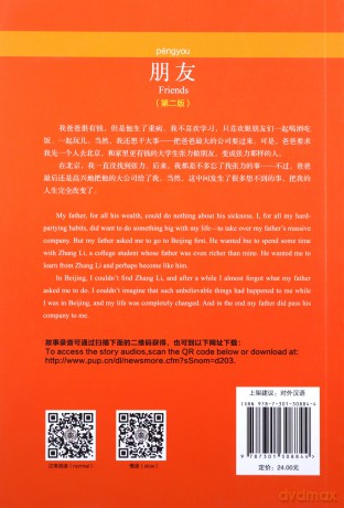 FRIENDS (CHINESE BREEZE - LEVEL 3) - (2eme EDITION) - Xiaoling ZHAO [KSIĄŻKA]