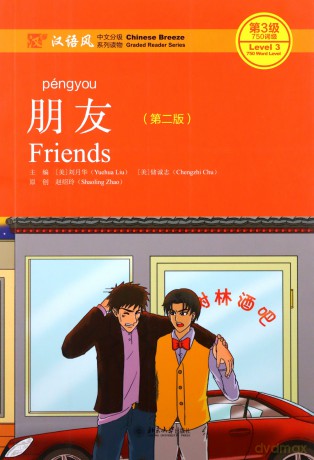 FRIENDS (CHINESE BREEZE - LEVEL 3) - (2eme EDITION) - Xiaoling ZHAO [KSIĄŻKA]