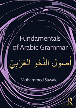 Fundamentals of Arabic Grammar - Mohammed Sawaie [KSIĄŻKA]