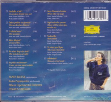 Baltsa Agnes/Athens Experimental Orchest: From Greece With Love:Songs From The Hom [CD]