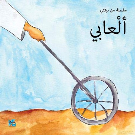 Games (Arabic Edition) - HBKU Press [KSIĄŻKA]