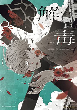 GEDOKU: The Art of sakiyama - sakiyama [KSIĄŻKA]