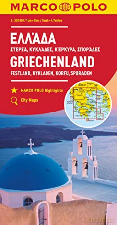 Greece and Islands Marco Polo Map: 1:300 000 (Marco Polo Maps): Wegenkaart 1:300 000 - Marco Polo [KSIĄŻKA]