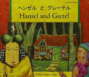 Hansel and Gretel in Japanese and English - Manju Gregory [KSIĄŻKA]