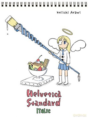 Helvetica Standard E (Nichijou) - Keiichi Arawi [KSIĄŻKA]