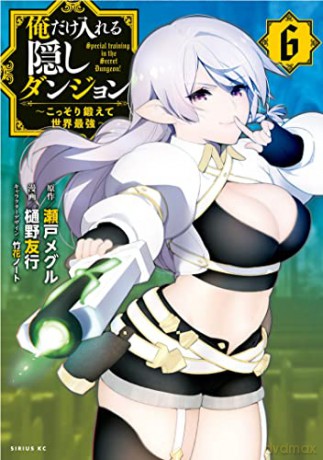 Hidden Dungeon Only I Can Enter (Manga) Vol. 6, The (The Hidden Dungeon Only I Can Enter (Manga)) - Tomoyuki [KSIĄŻKA]