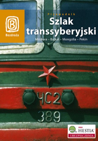 Szlak Transsyberyjski. Moskwa - Bajkał - Mongolia - Pekin. Wydanie 4 [KSIĄŻKA]