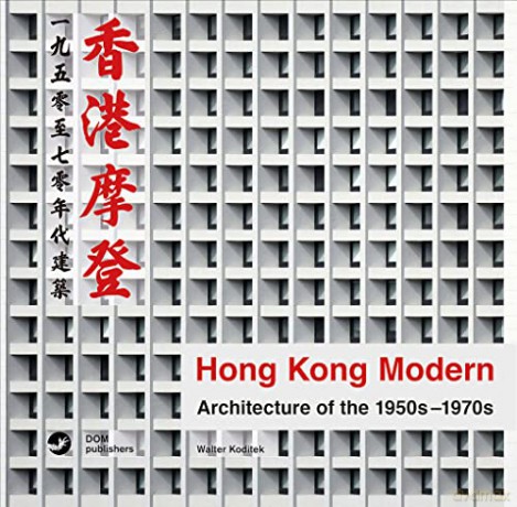 Hong Kong Modern: Architecture of the 1950s-1970s - Walter Koditek [KSIĄŻKA]