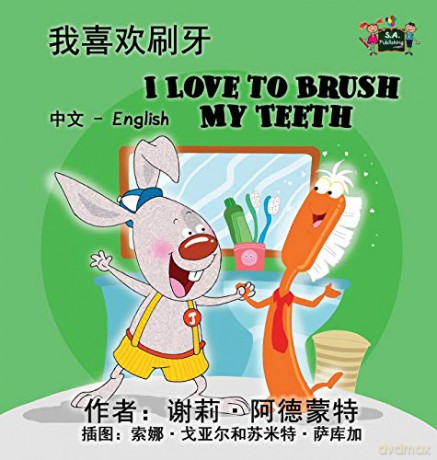 I Love to Brush My Teeth: Chinese English Bilingual Edition (Chinese English Bilingual Collection) - Shelley Admont [KSIĄŻKA]