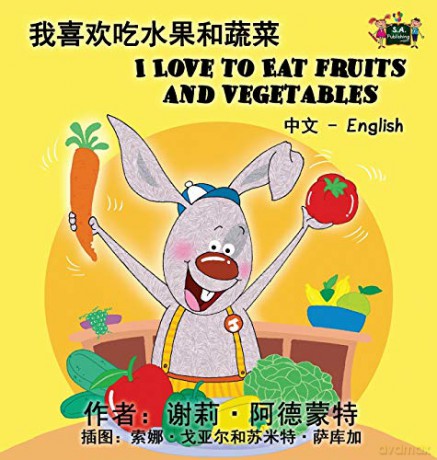 I Love to Eat Fruits and Vegetables (Chinese English Bilingual Book) (Chinese English Bilingual Collection) - KidKiddos Books [KSIĄŻKA]