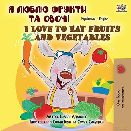 I Love to Eat Fruits and Vegetables (Ukrainian English Bilingual Children's Book) (Ukrainian English Bilingual Collection) - Shelley Admont [KSIĄŻKA]