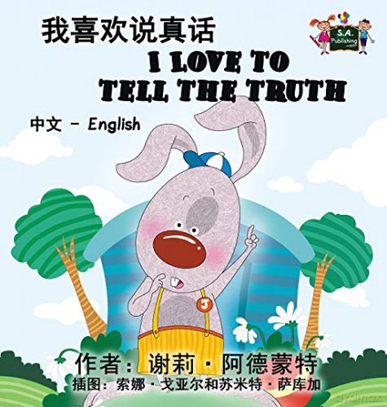 I Love to Tell the Truth: Chinese English Bilingual Edition (Chinese English Bilingual Collection) - KidKiddos Books [KSIĄŻKA]