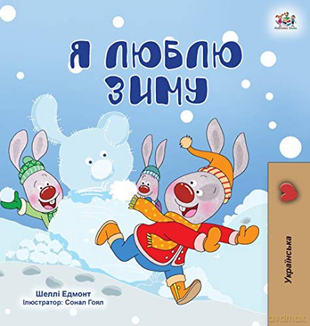 I Love Winter (Ukrainian Children's Book) (Ukrainian Bedtime Collection) - KidKiddos Books [KSIĄŻKA]