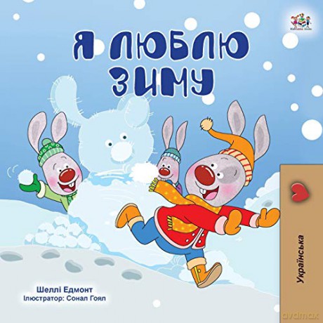 I Love Winter (Ukrainian Children's Book) (Ukrainian Bedtime Collection) - KidKiddos Books [KSIĄŻKA]