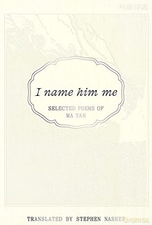 I Name Him Me: Selected Poems of Ma Yan - Ma Yan and translated by Stephen Nashef [KSIĄŻKA]