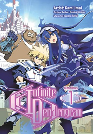 Infinite Dendrogram (Manga): Omnibus 1 (Infinite Dendrogram (manga), 1) - Sakon Kaidou [KSIĄŻKA]