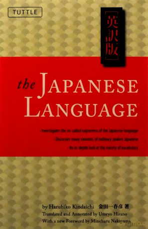 Japanese Language: Learn the Fascinating History and Evolution of the Language Along With Many Useful Japanese Grammar Points - Haruhiko Kindaichi [KSIĄŻKA]