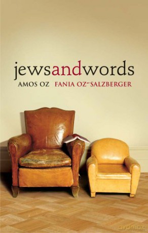 Jews and Words (Posen Library of Jewish Culture and Civilization) - Amos Oz [KSIĄŻKA]