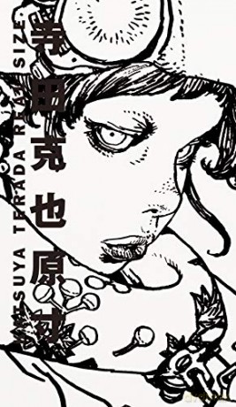 Katsuya Terada Real Size - Katsuya Terada [KSIĄŻKA]